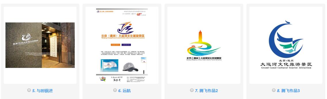 注意北京通州大运河文化旅游景区logo及宣传语今晚截止
