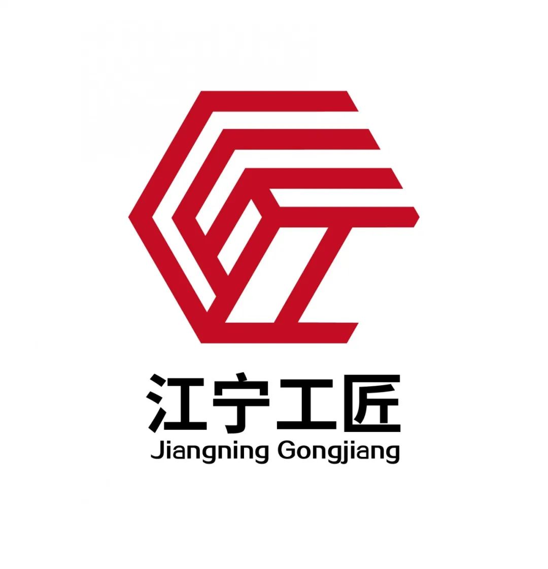 江宁工匠logo征集揭晓