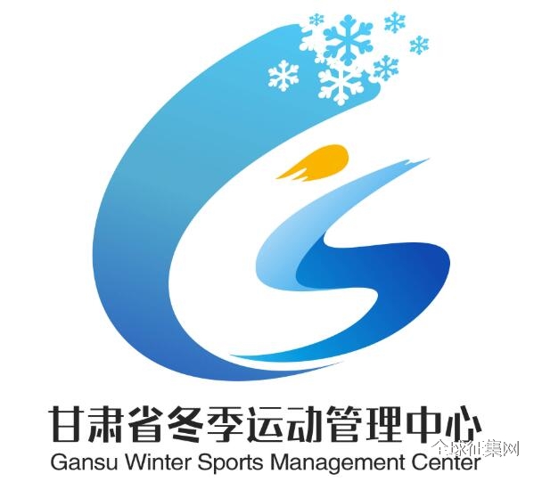 "甘肃冰雪"logo征集最终结果揭晓!