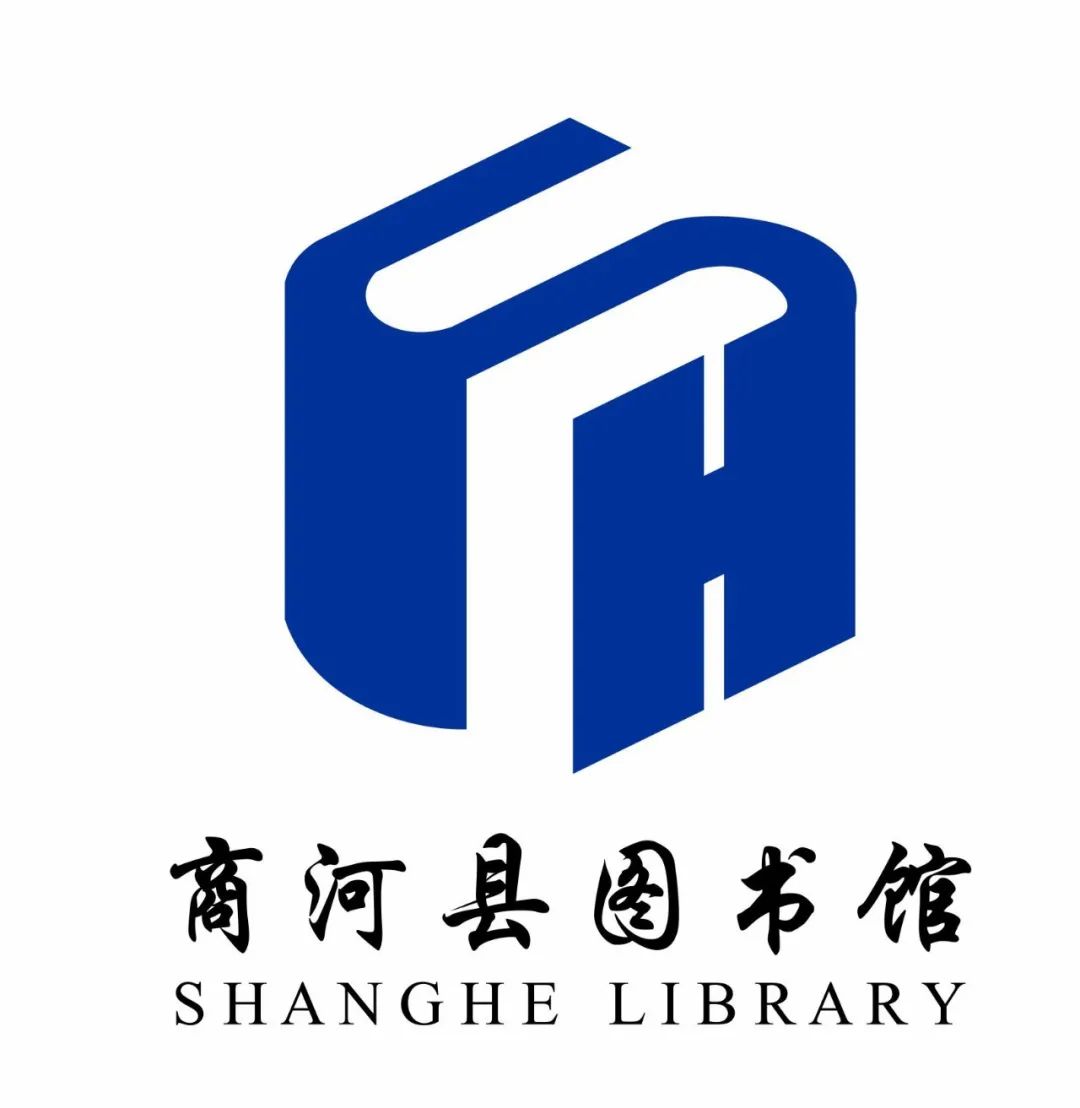 商河县图书馆标识logo大众评选通道开启
