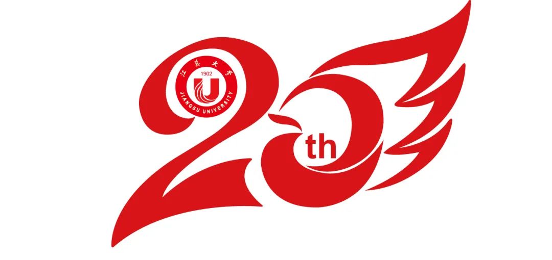 江苏大学校20周年庆标识和吉祥物15强新鲜出炉