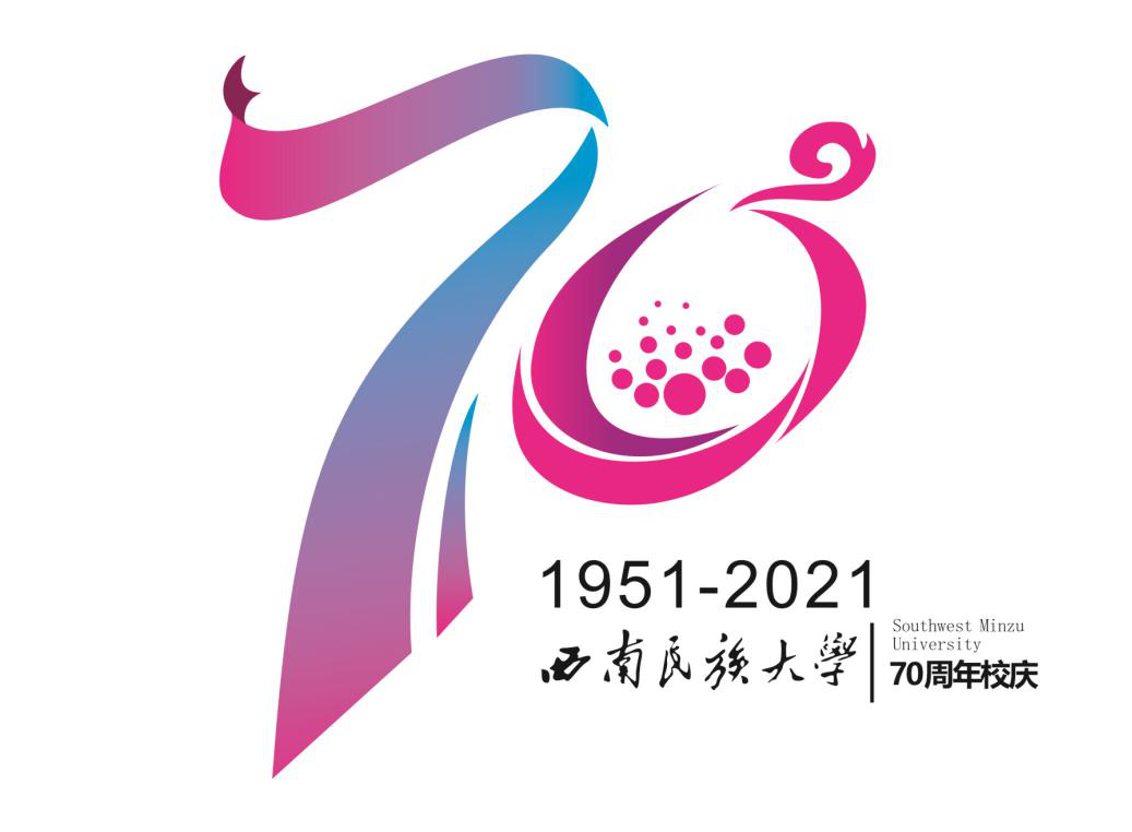 西南民族大学70周年校庆logo征集线上投票-设计揭晓