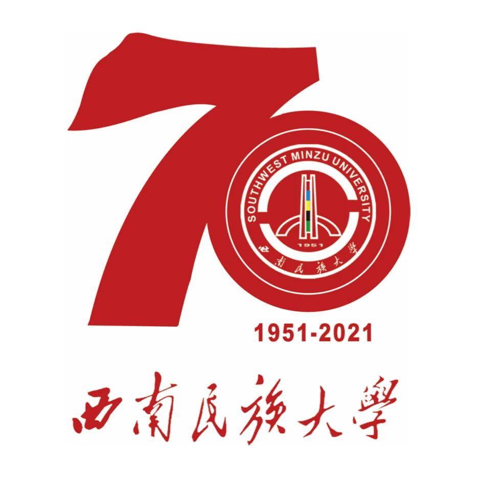 西南民族大学70周年校庆logo征集线上投票-设计揭晓