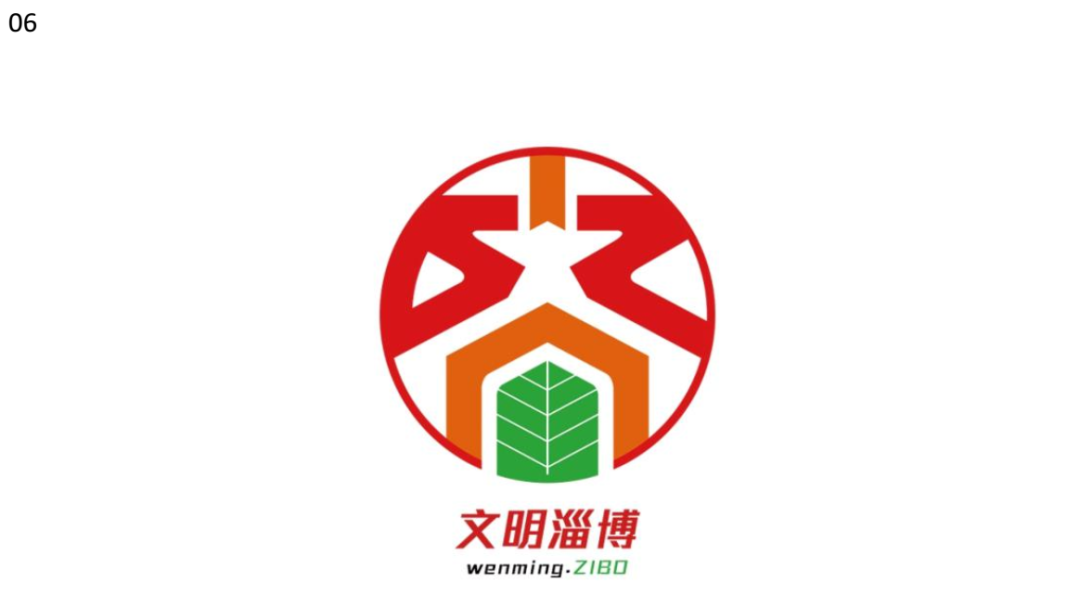 淄博创建全国文明城市的整体形象logo设计投票
