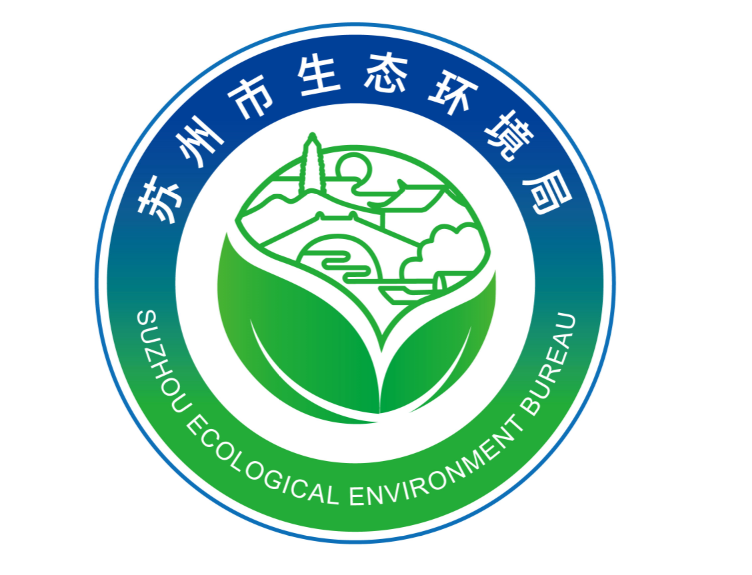 苏州市生态环境局形象标志(logo)征集活动专家评审结果出炉