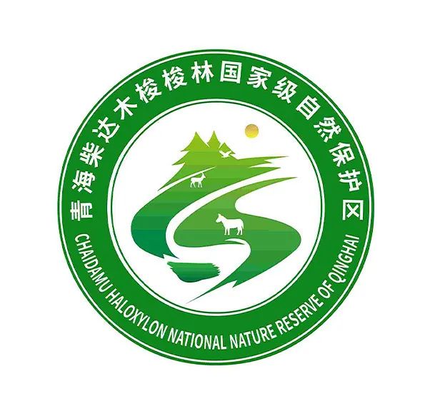 青海柴达木梭梭林国家级自然保护区主题标志(logo)设计方案征集活动