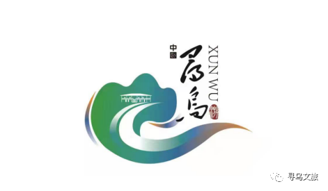 公示寻乌文化旅游形象标识评选公示