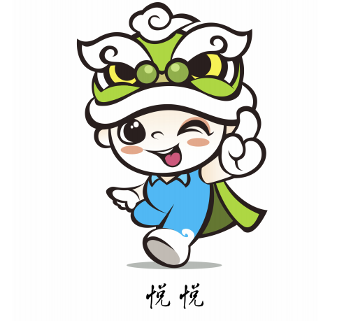 粤工惠吉祥物征集投票