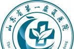 山东省第一康复医院关于院徽logo征集评选结果的公示