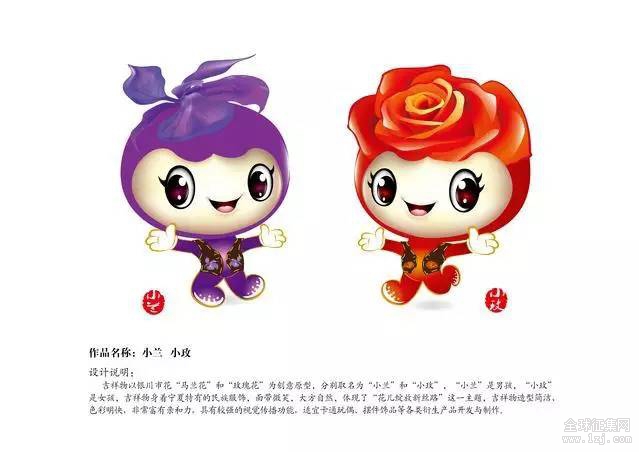 第九届中国花卉博览会会徽吉祥物入围作品公告