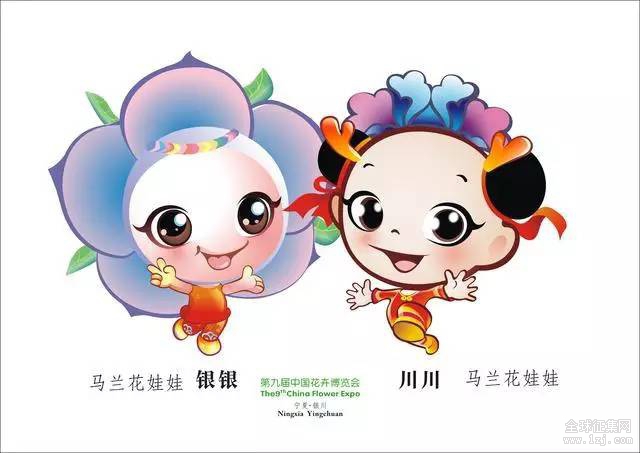 第九届中国花卉博览会会徽吉祥物入围作品公告