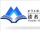 上海工程技术大学图书馆“读者服务月”标识（LOGO）公布结果