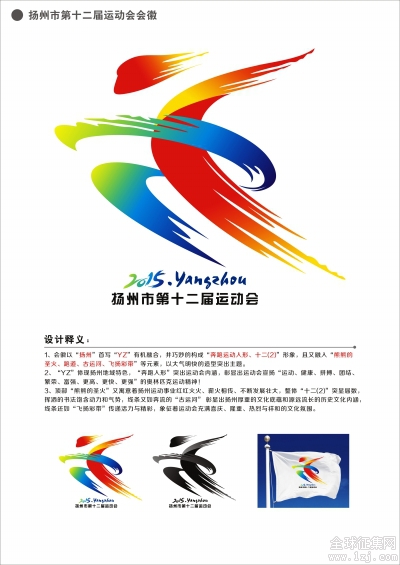 经过半年多的筹划和准备,扬州市第十二届运动会今天上午在体育公园体育馆开幕。昨天下午,市运会组委会召开新闻发布会,宣布本届市运会的口号和会徽。据悉,本届运动会以“同庆古城华诞,共享运动激情”为主题,共有来自全市的上万名体育健儿同场竞技。