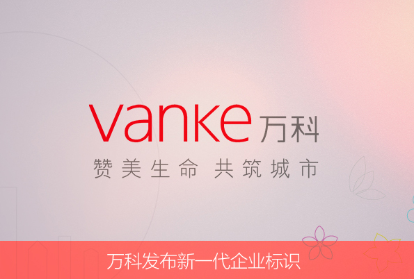 vanke-new-logo-11