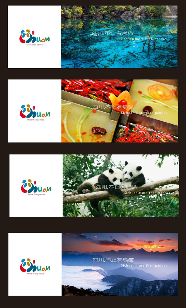 sichuan-tourism-logo-6