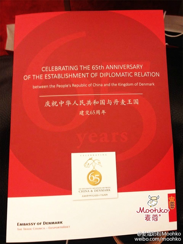 china-denmark-65years-logo-6