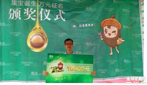 诗婷露雅万元征名活动