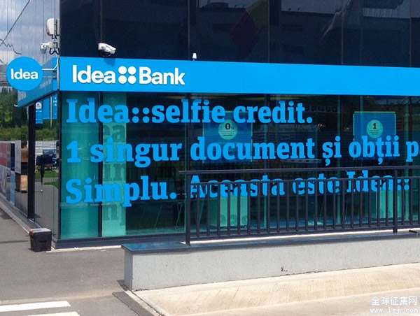 罗马尼亚银行“Idea Bank”新LOGO发布/美界设计