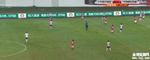 恒大健康产业集团LOGO正式启用/美界设计
