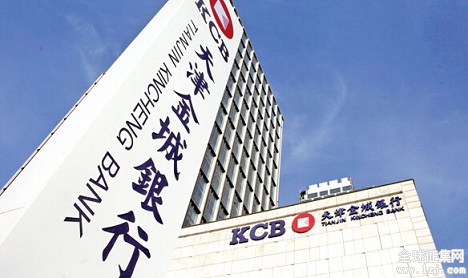 kcb-logo (2)