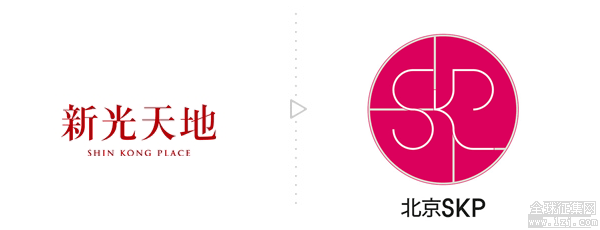 “新光天地“改名“北京SKP”并换新Logo/美界设计
