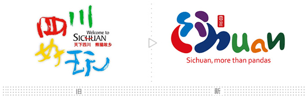 四川发布最新旅游形象Logo及口号/美界设计