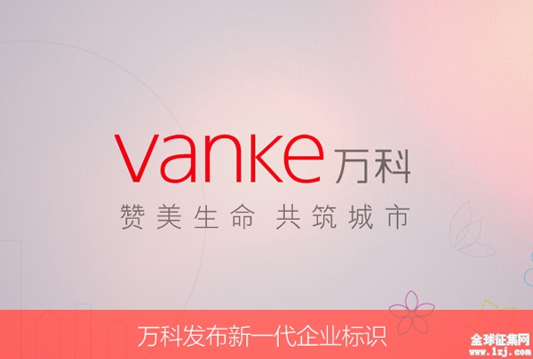 万科新企业标识正式发布/美界设计