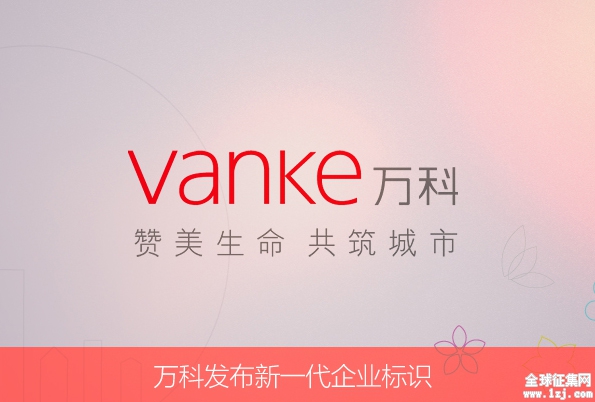 vanke-new-logo-11