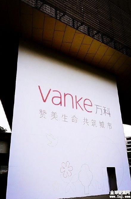 vanke-new-logo-6