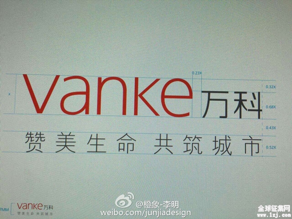 vanke-new-logo-9