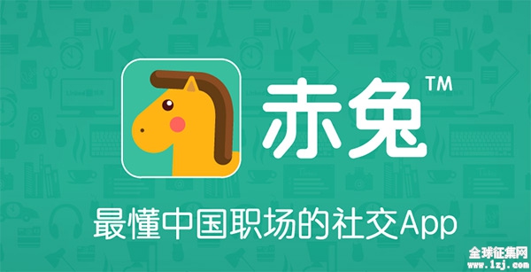 领英中国发布职场社交APP“赤兔”及其LOGO/美界设计