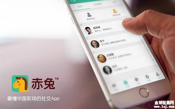领英中国发布职场社交APP“赤兔”及其LOGO/美界设计