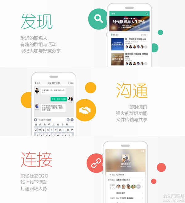 领英中国发布职场社交APP“赤兔”及其LOGO/美界设计