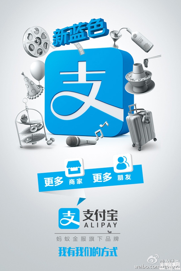 alipay-new-logo-2