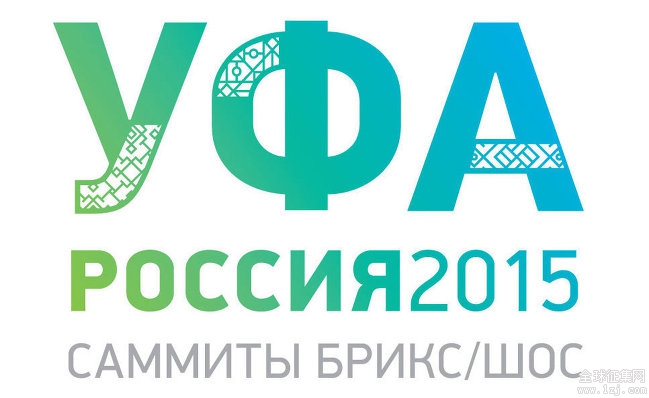ufa-russia-2015-logo (2)