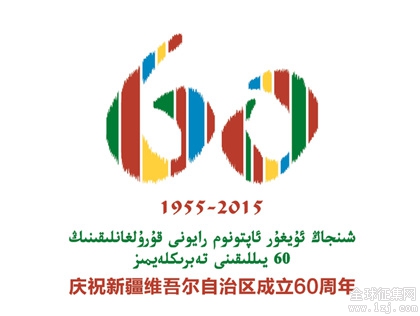 xinjiang-60years-logo-s