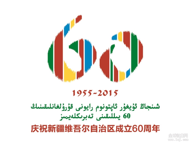 xinjiang-60years-logo