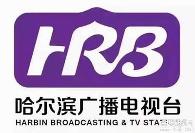 哈尔滨广播电视台成立70周年新台标
