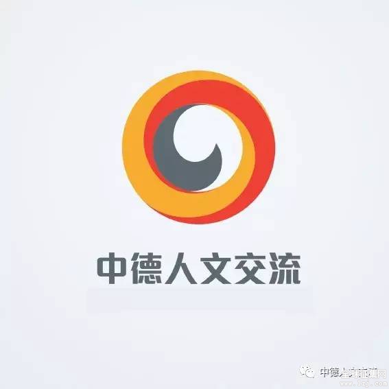 中德人文交流微信公众号标志(LOGO)设计方案