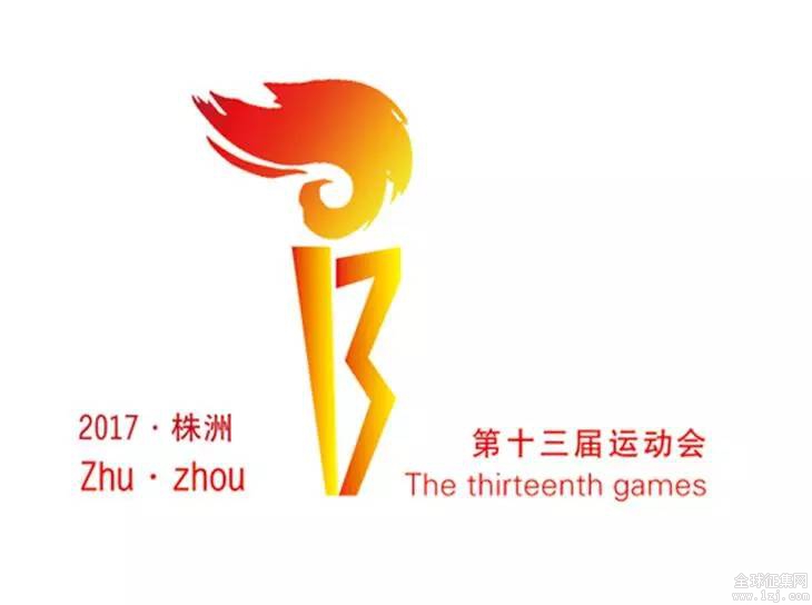 36届运动会会徽设计图图片
