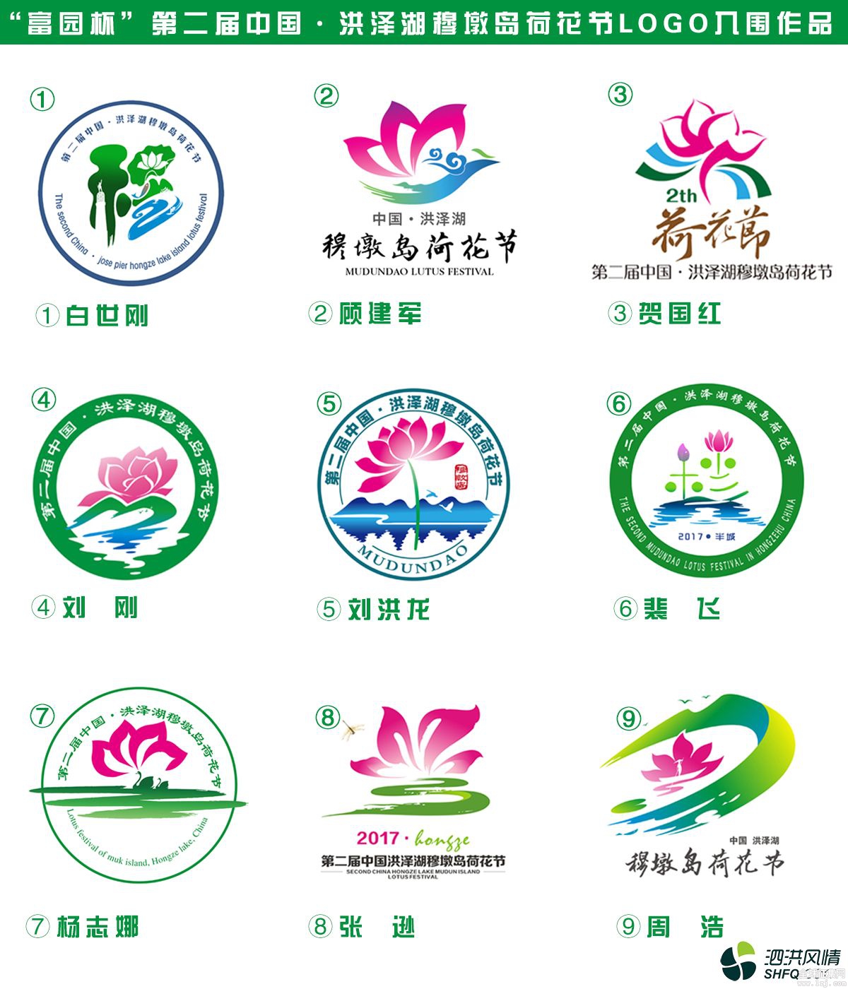 石榴荷花logo图片