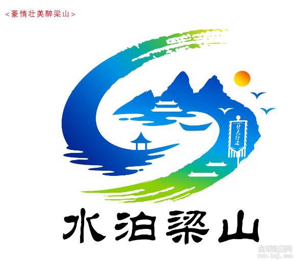 水泊梁山的logo征集你最中意哪一个？ - 中国征集网 - 征集网-全球征集网官方-logo征集设计网-标识logo-征集LOGO-文创设计征集