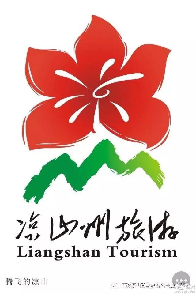 凉山logo图片