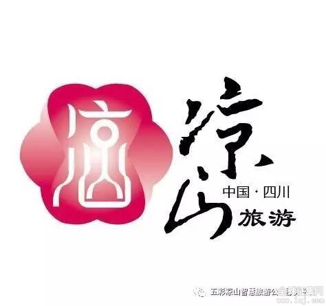 凉山logo图片