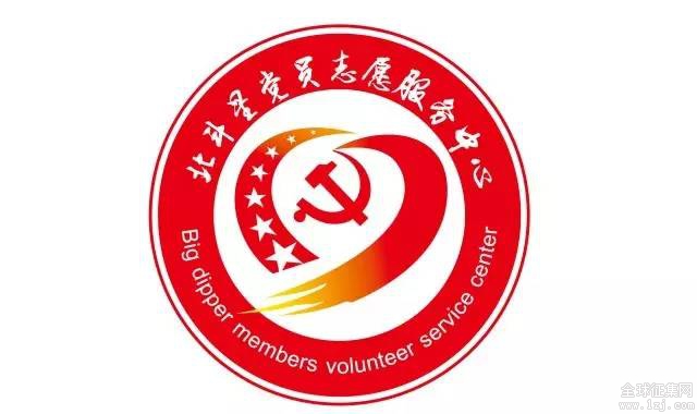 党员志愿服务队logo图片
