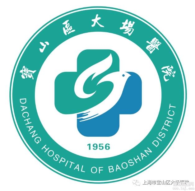 上海市宝山区大场医院logo征集投票