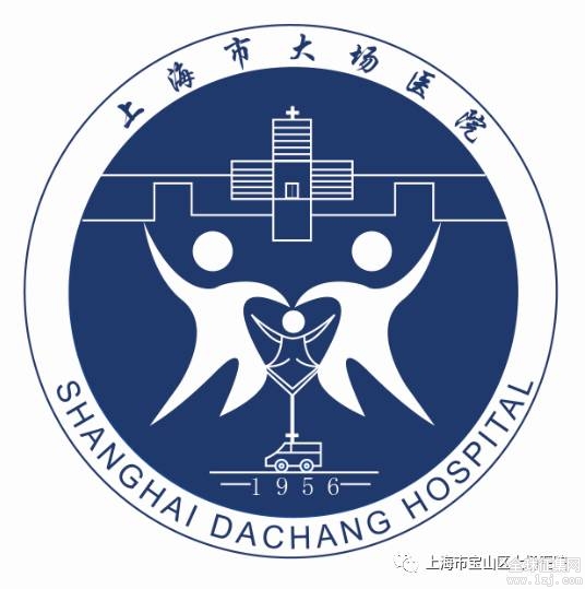 上海市宝山区大场医院logo征集投票