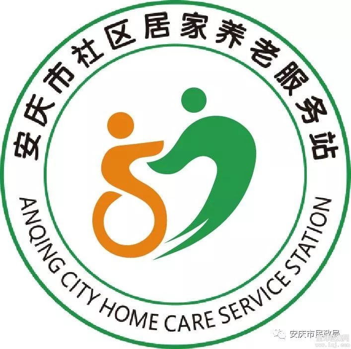 69 设计揭晓 69 安庆市居家养老服务中心统一logo征集投票活动