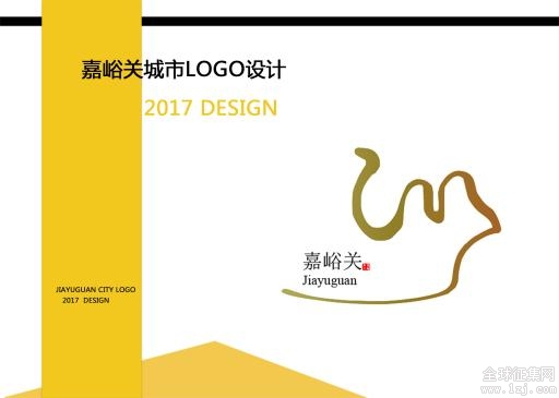 【嘉峪关创意设计大赛】LOGO入围作品公布 - 中国征集网 - 征集网-全球征集网官方-logo征集设计网-标识logo-征集LOGO-文创设计征集