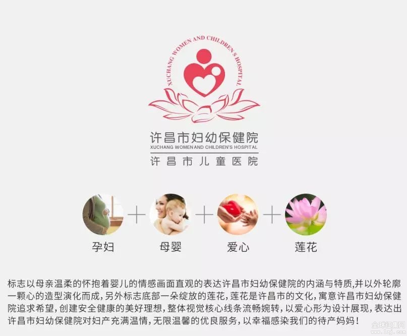 妇幼医院logo设计理念图片